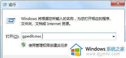 win7还原系统出现系统保护已关闭怎么解决