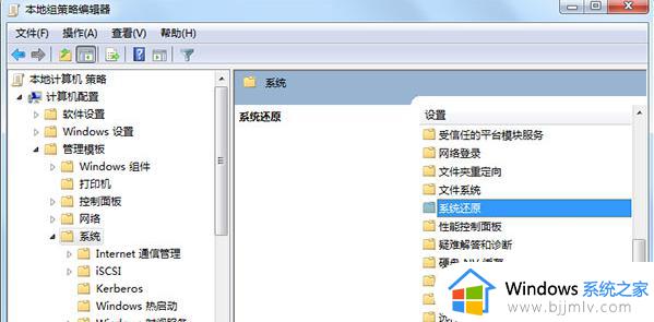 win7还原系统出现系统保护已关闭怎么解决