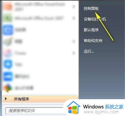 win7卸载程序在哪里卸载 win7卸载应用程序的方法