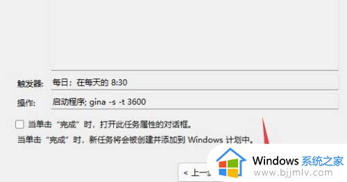 win11定时开机在哪里设置_win11怎么设置定时开机