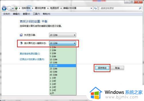 win7电脑屏幕锁屏时间怎么设置_win7电脑锁屏时间在哪里设置