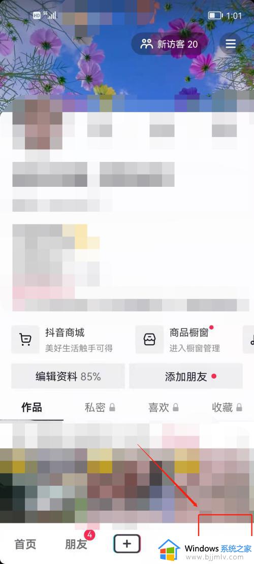 抖音隐身后如何看对方有没有在线 怎样知道对方抖音隐身在线了