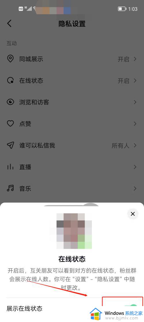 抖音隐身后如何看对方有没有在线_怎样知道对方抖音隐身在线了