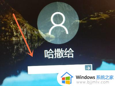 win+l锁屏后怎么解开_电脑windows l锁屏如何解锁