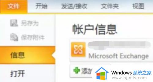 outlook自动回复怎么设置 outlook设置自动回复的步骤