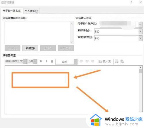 outlook设置邮件签名的方法_outlook怎么设置签名