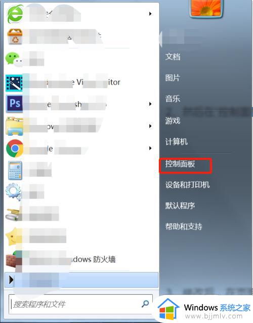 win7删除密码提示无法删除怎么办 win7删除开机密码提示无法删除解决方法