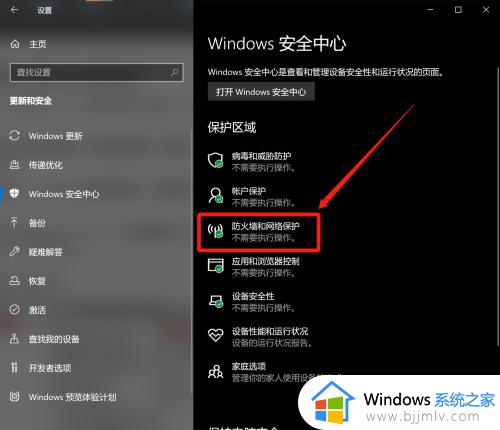 win10 禁止程序联网的方法_win10如何禁止软件联网