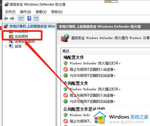 win10 禁止程序联网的方法_win10如何禁止软件联网