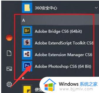 win10开始菜单删除项目的步骤_win10开始菜单怎么删除项目