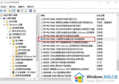 window10卸载软件没有足够的权限怎么办_window10卸载软件提示没有权限如何解决