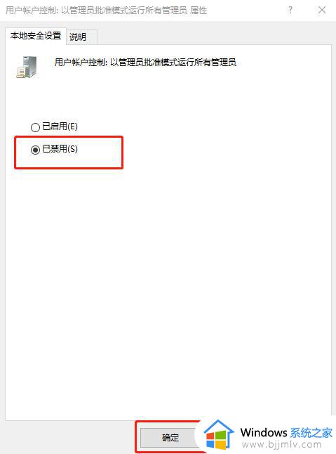 window10卸载软件没有足够的权限怎么办_window10卸载软件提示没有权限如何解决