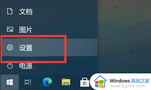 windows10开始菜单不显示怎么办 windows10开始菜单图标不显示解决方法