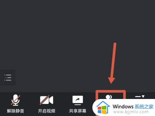 腾讯会议如何改名字备注_腾讯会议备注怎么改