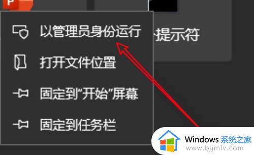 cmd怎么以管理员身份运行_如何以管理员身份运行cmd