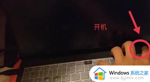 华为笔记本进bios的方法 华为电脑如何进去bios