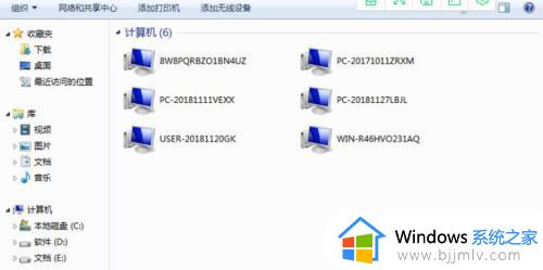 w7系统如何设置打印机共享 w7系统设置打印机共享图解