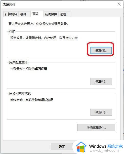 win10视觉效果设置推荐方法_win10怎么设置视觉效果最佳
