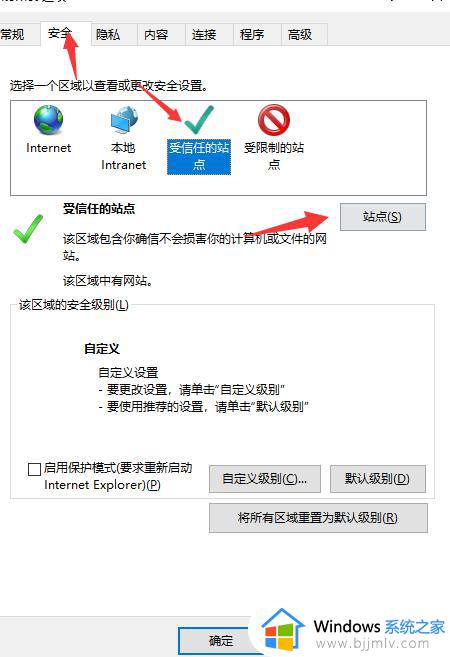 win10提示你的电脑不信任此网站的安全证书怎么解决