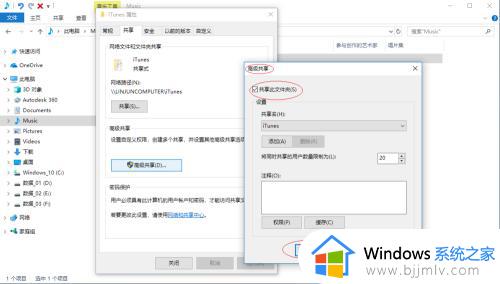 win10 取消共享文件夹的方法_win10怎么取消共享文件夹