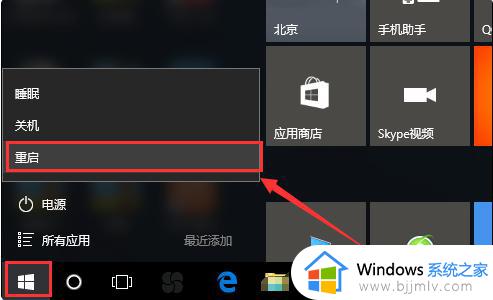 虚拟机安装win10出现operating system not found错误怎么解决