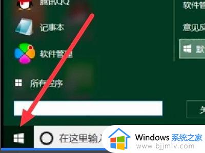 win10初始化电脑失败未进行任何更改处理方法