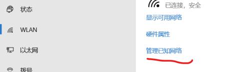 windows无法连接到隐藏的网络怎么办_windows隐藏的网络无法连接解决方法