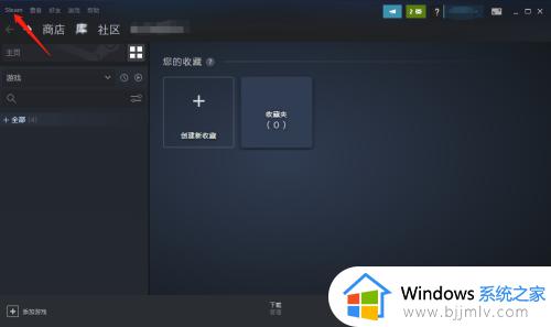 steam下载地区怎么选择_steam设置下载地区选方法
