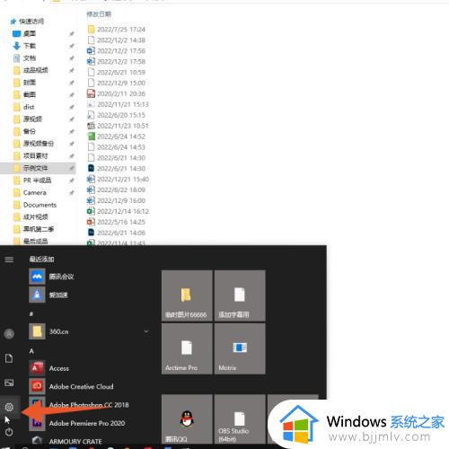 win10 透明任务栏怎么设置 win10如何设置透明任务栏