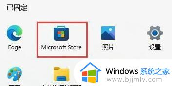 win11记事本不见怎么办 windows11记事本没了如何恢复