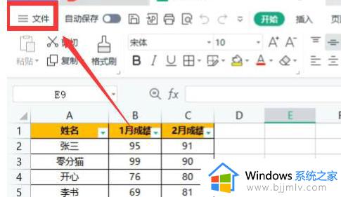 excel密码忘记了怎么解锁_excel表格密码忘记了如何解开