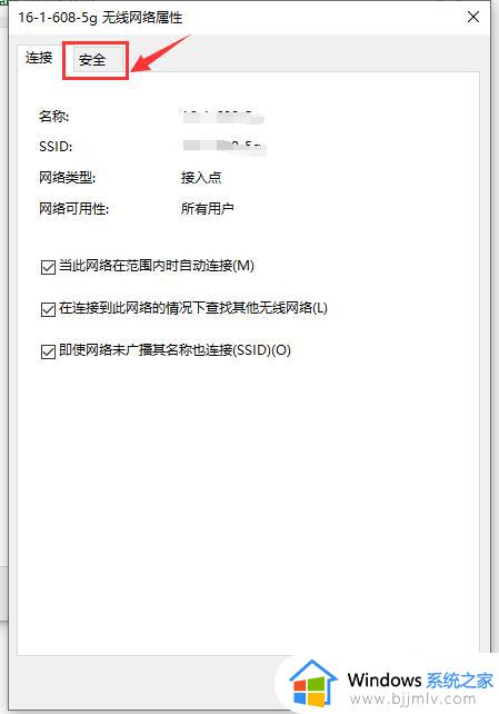 win10怎么查看已连接的wifi密码_win10如何查看已经连接的wifi密码