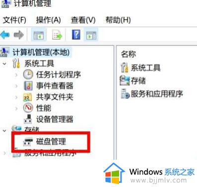 win10更改盘符顺序设置方法_win10系统如何修改盘符顺序