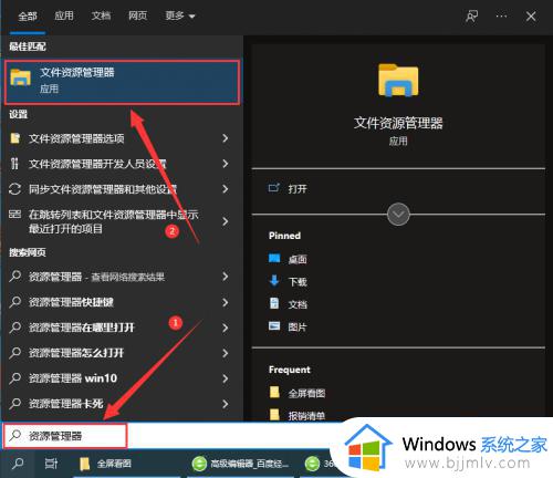 win10 文件资源管理器在哪_win10文件资源管理器怎么打开