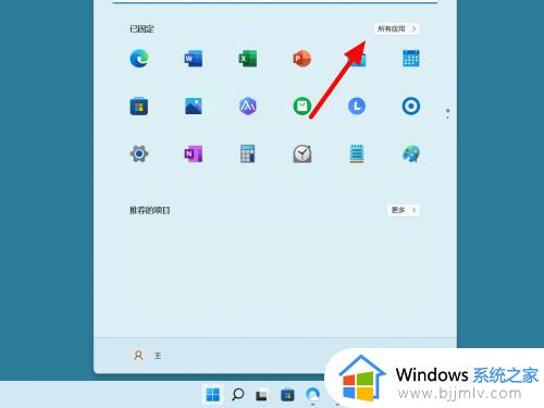 windows11卸载程序在哪里_windows11怎样卸载应用程序