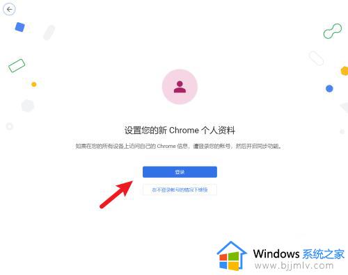 登录谷歌浏览器账号的步骤_怎么登陆谷歌浏览器账号
