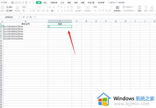 身份证号码提取年龄的公式是什么_excel身份证提取年龄的方法