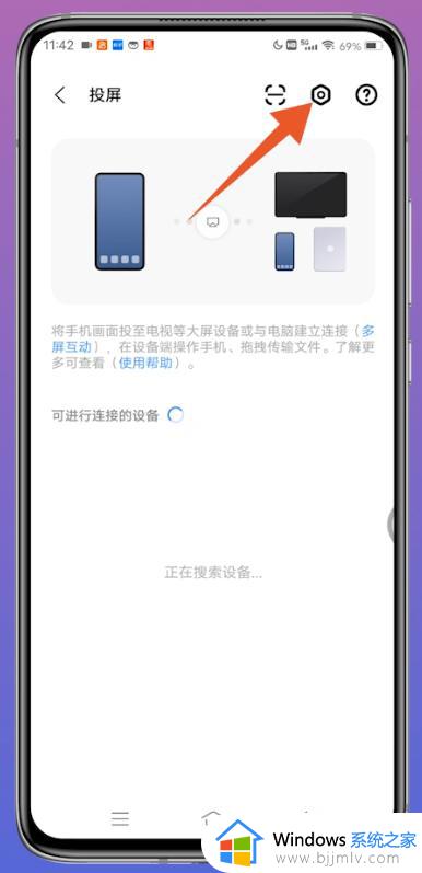 vivo的无线投屏在哪里_vivo手机怎么打开无线投屏