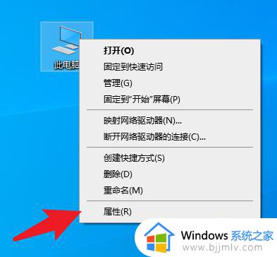 win10 系统保护怎么打开 win10电脑系统保护开启方法