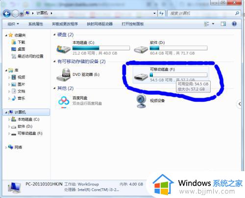 u盘中文件或目录损坏且无法读取怎么删除 u盘出现文件或目录损坏如何处理