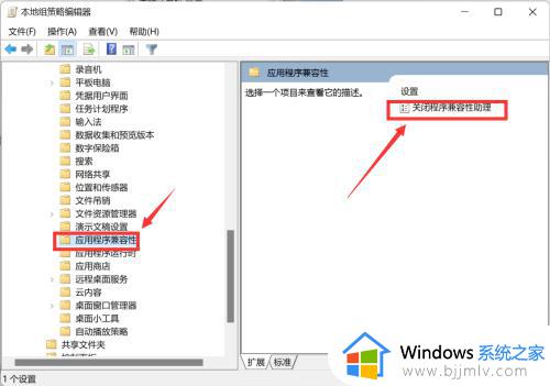 win11运行红警2一会就闪退怎么办_win11运行红警2出现闪退如何修复