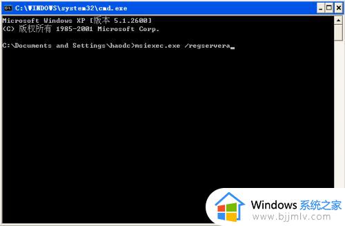 windowsinstaller服务无法访问怎么办_电脑提示不能访问windowsinstaller服务如何解决