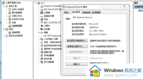 win10重装后触摸板不能用怎么办_win10重装电脑后触摸板失灵修复方法