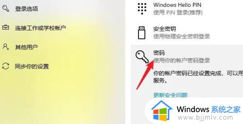 win11去掉开机密码设置方法_win11开机密码怎么关闭