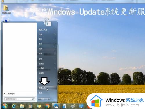 windowsupdate启动类型拒绝访问怎么回事_windowsupdate无法启动拒绝访问的解决方法