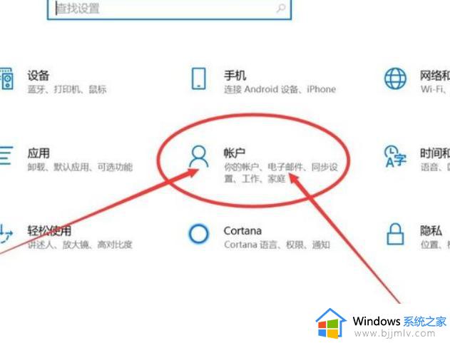 w10如何设置开机登陆密码_w10怎么设置开机密码登录