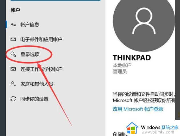 w10如何设置开机登陆密码_w10怎么设置开机密码登录