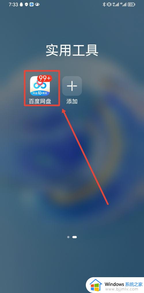 百度网盘续费超级会员怎么关_百度网盘如何取消续费超级会员
