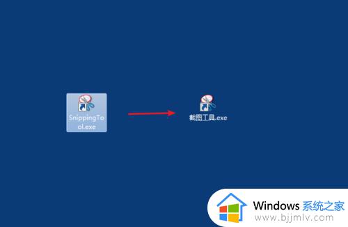 win7没有截图工具怎么办_win7截图工具找不到如何解决