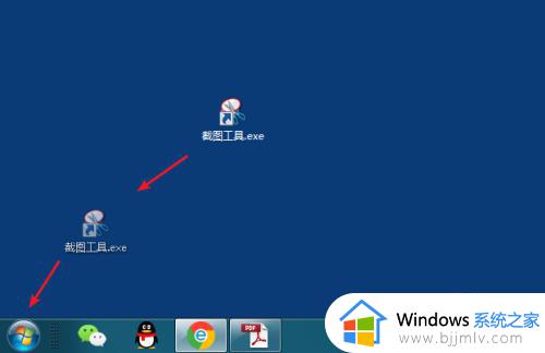 win7没有截图工具怎么办_win7截图工具找不到如何解决